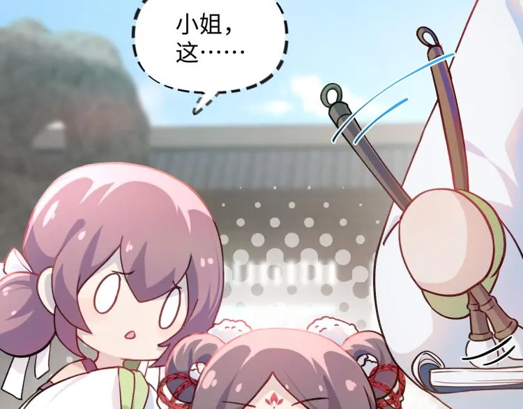 第6话 你我秋后算账！ 第66页