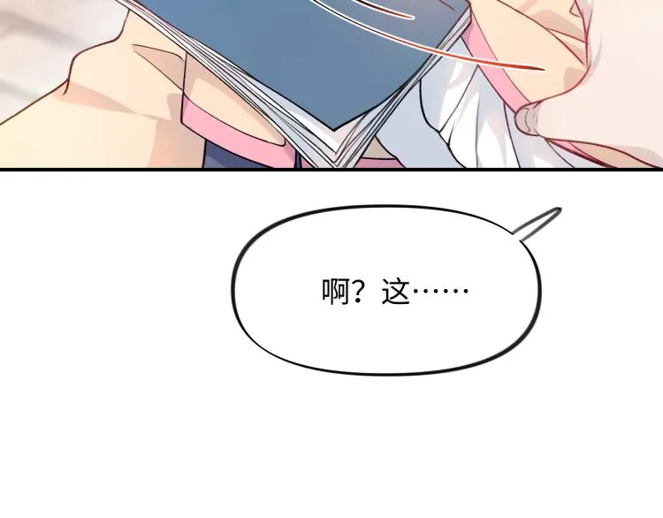 第6话 你我秋后算账！ 第72页