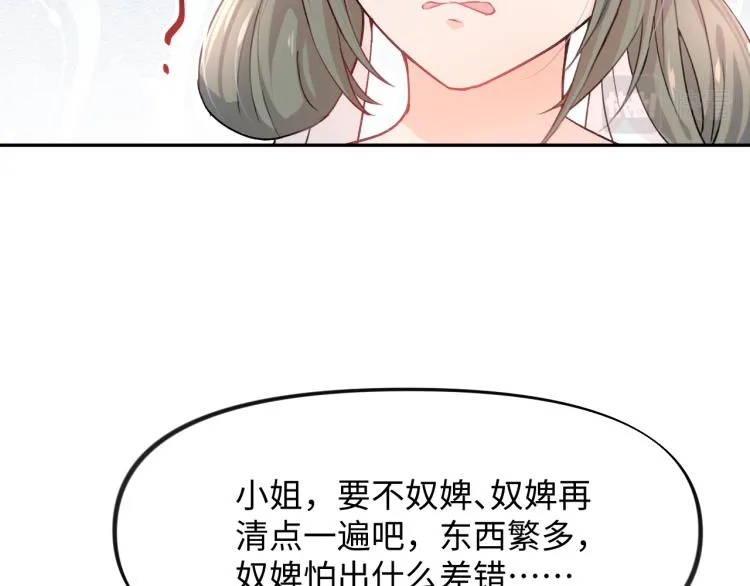 第6话 你我秋后算账！ 第76页