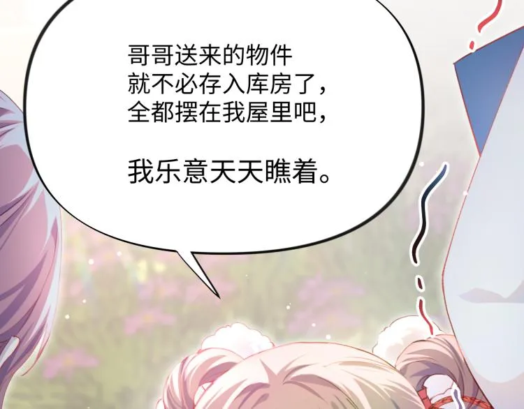 第6话 你我秋后算账！ 第83页