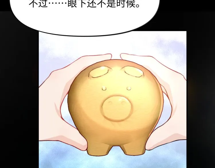 第6话 你我秋后算账！ 第93页