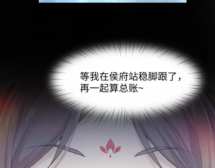 第6话 你我秋后算账！ 第94页