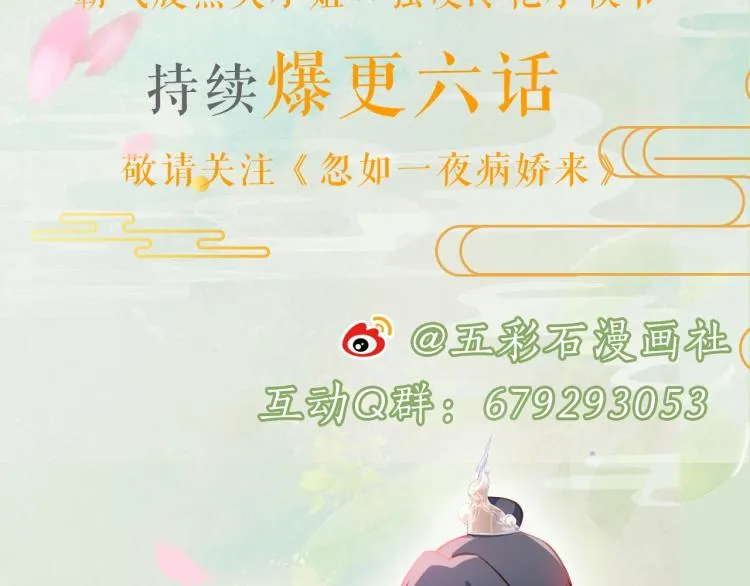 第6话 你我秋后算账！ 第100页