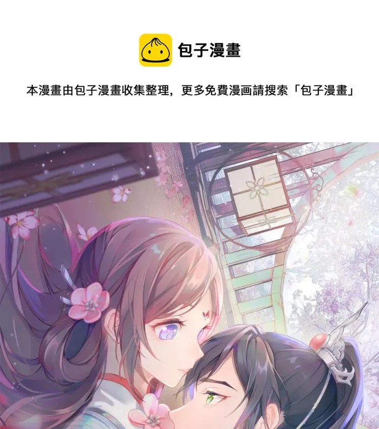 第7话 哥哥不要走！ 第1页
