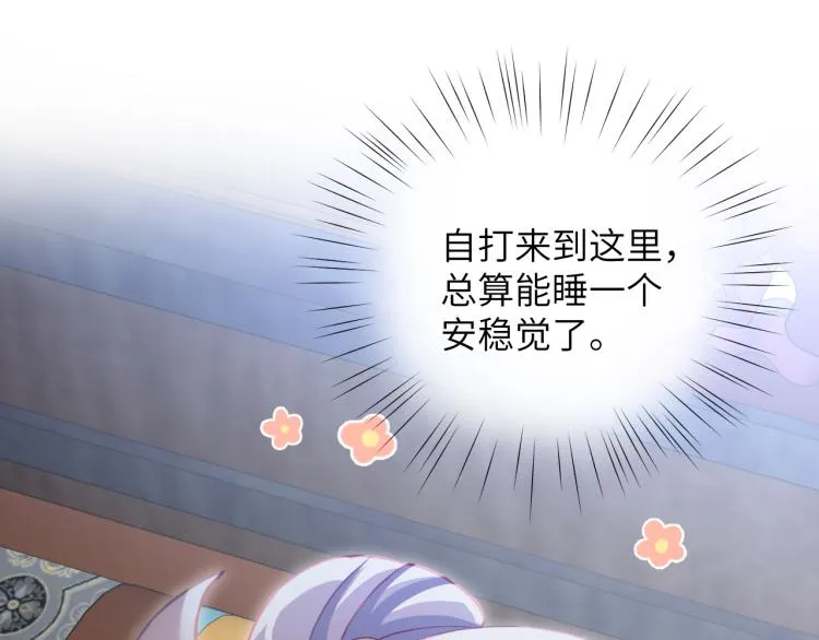 第7话 哥哥不要走！ 第5页
