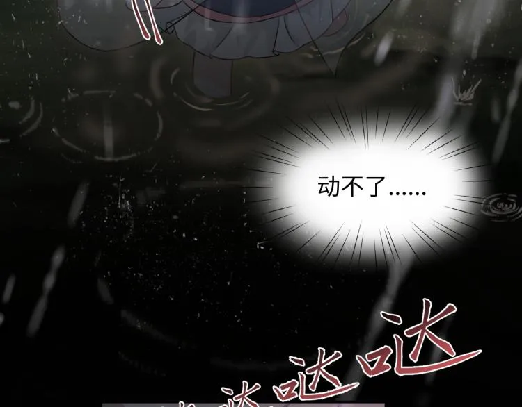 第7话 哥哥不要走！ 第15页