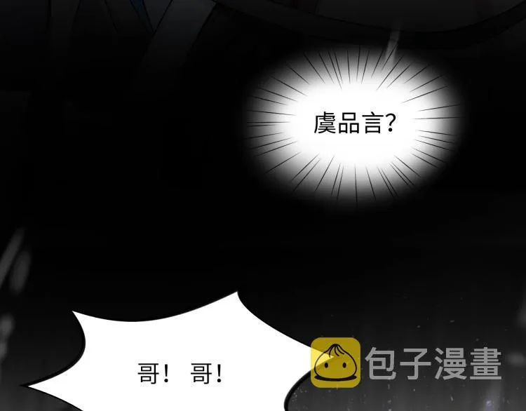 第7话 哥哥不要走！ 第19页