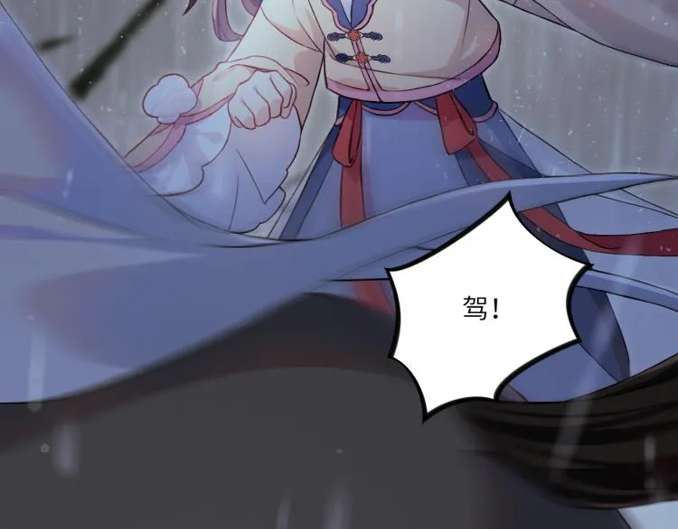 第7话 哥哥不要走！ 第21页