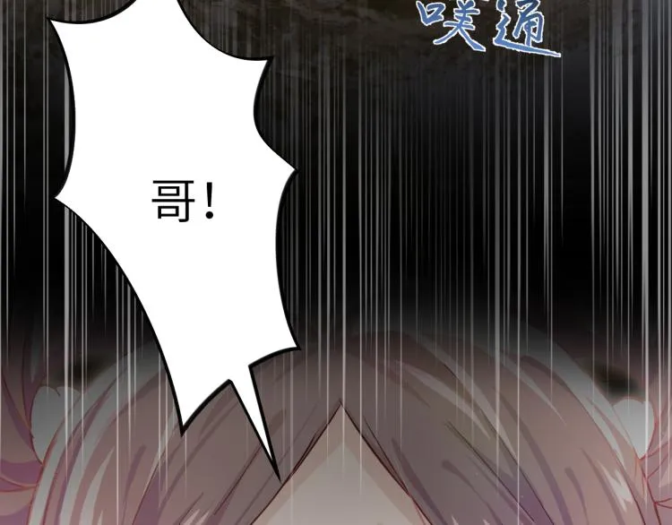第7话 哥哥不要走！ 第33页