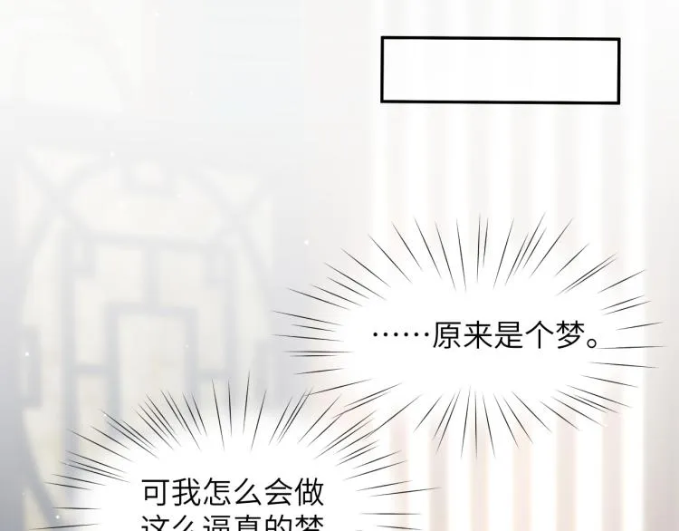 第7话 哥哥不要走！ 第35页