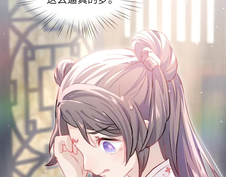 第7话 哥哥不要走！ 第36页