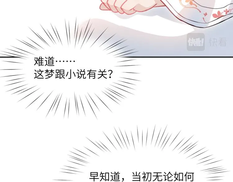 第7话 哥哥不要走！ 第38页