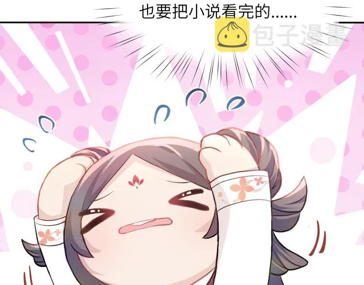 第7话 哥哥不要走！ 第39页