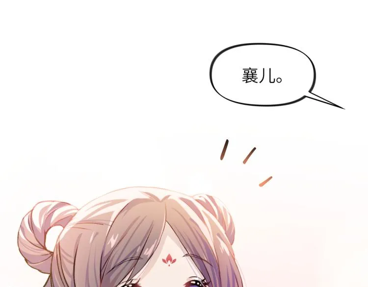 第7话 哥哥不要走！ 第41页
