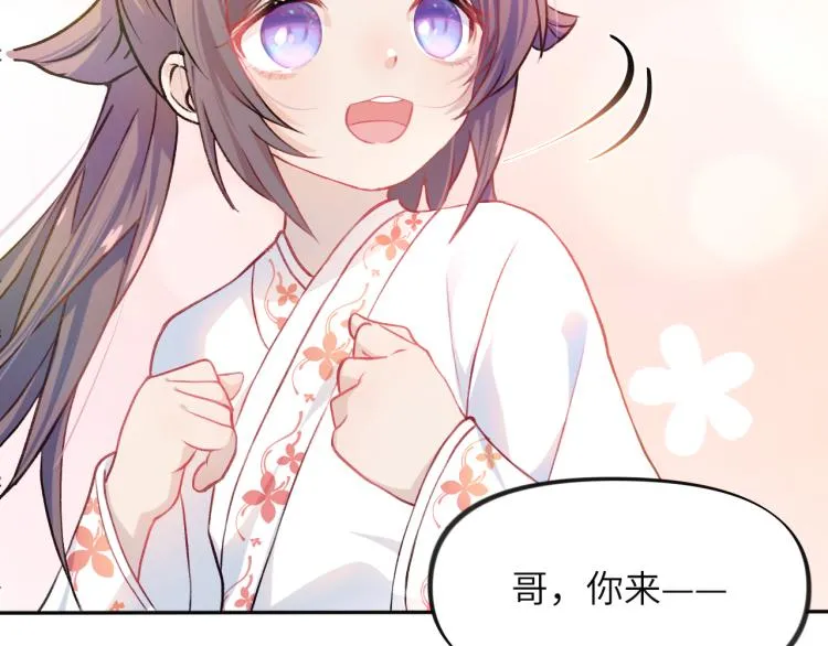 第7话 哥哥不要走！ 第42页