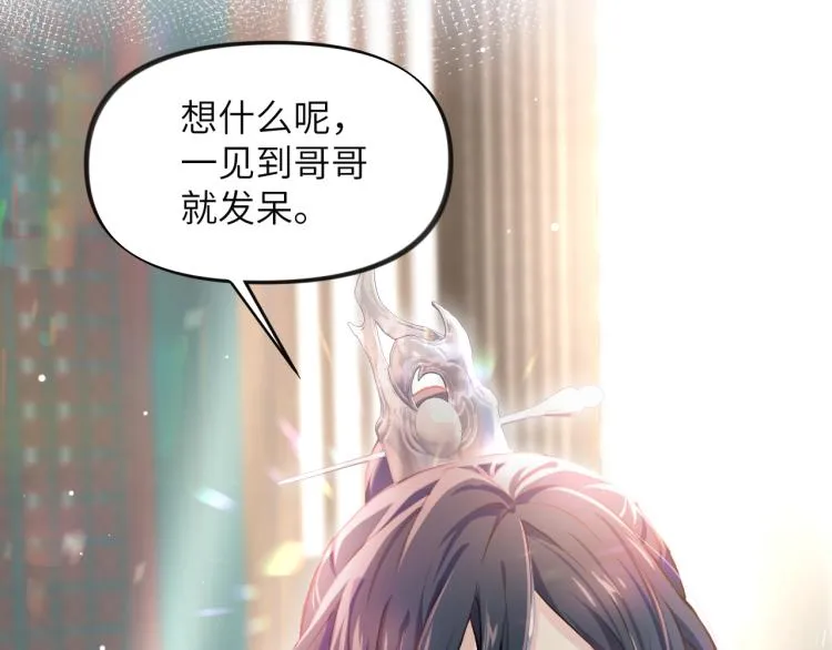 第7话 哥哥不要走！ 第44页