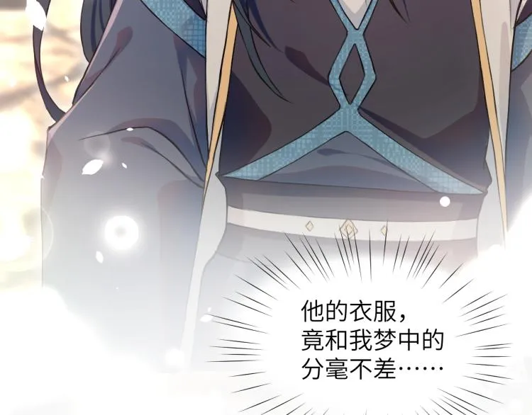 第7话 哥哥不要走！ 第46页