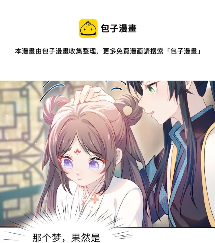 第7话 哥哥不要走！ 第48页