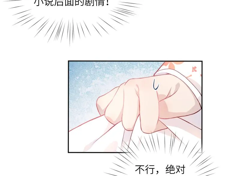第7话 哥哥不要走！ 第49页