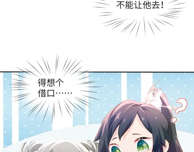 第7话 哥哥不要走！ 第50页