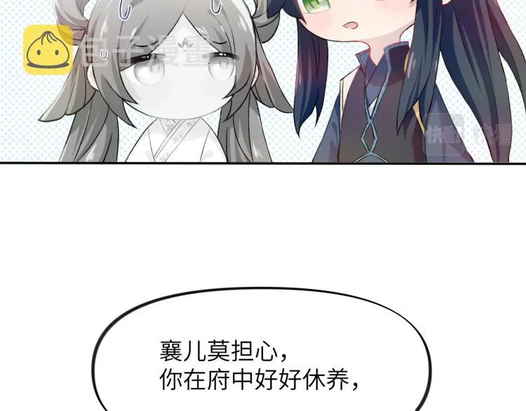 第7话 哥哥不要走！ 第51页