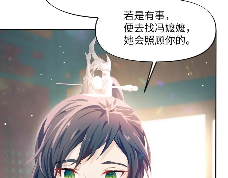 第7话 哥哥不要走！ 第52页