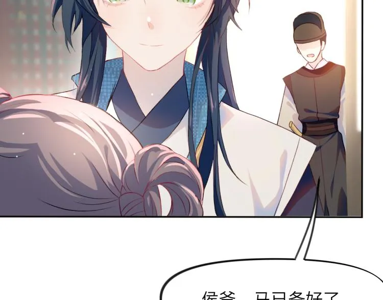 第7话 哥哥不要走！ 第53页