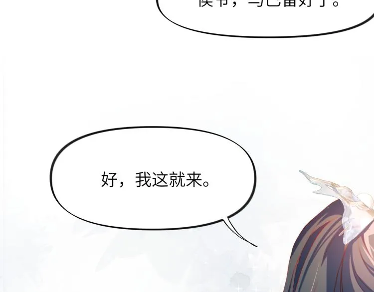 第7话 哥哥不要走！ 第54页