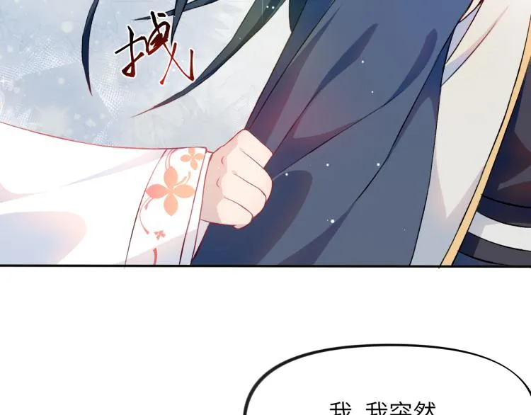 第7话 哥哥不要走！ 第56页