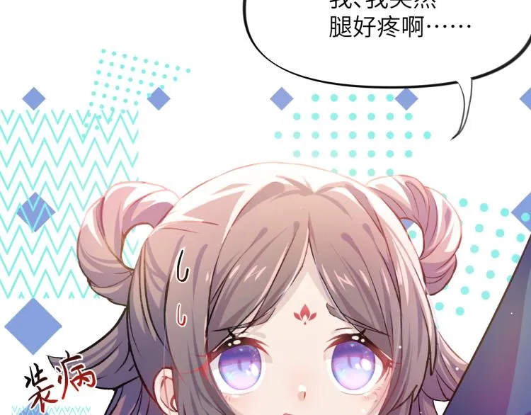 第7话 哥哥不要走！ 第57页