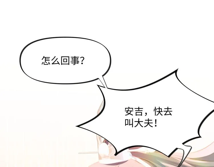 第7话 哥哥不要走！ 第59页