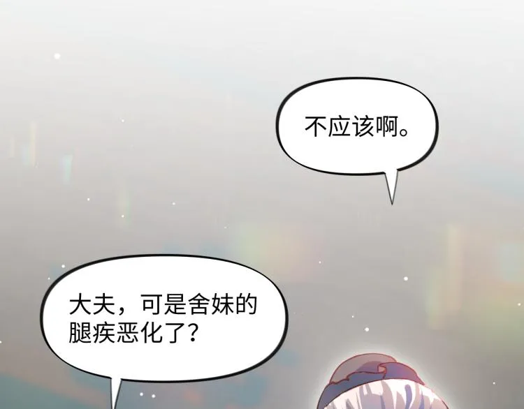第7话 哥哥不要走！ 第65页