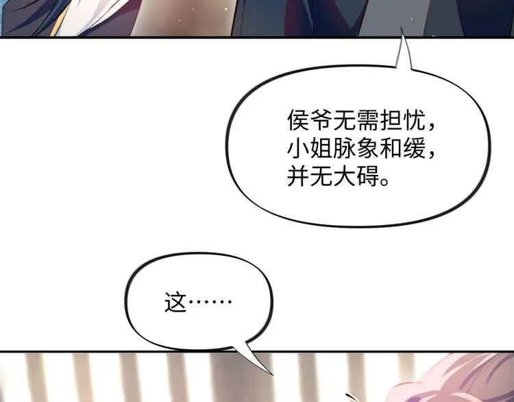 第7话 哥哥不要走！ 第67页