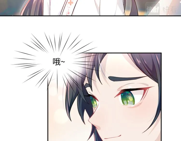 第7话 哥哥不要走！ 第69页