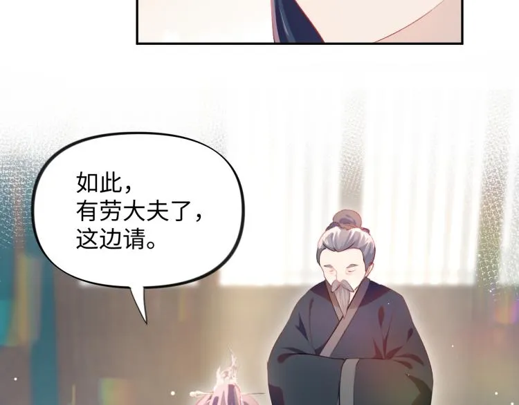 第7话 哥哥不要走！ 第70页
