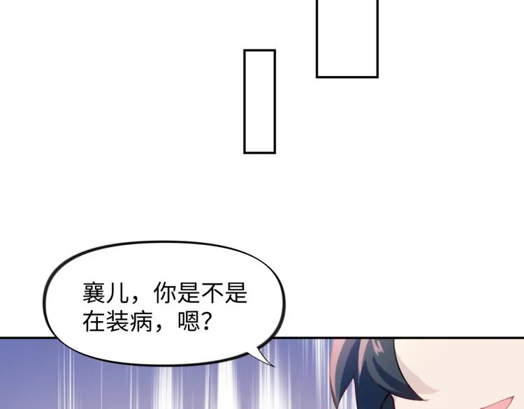 第7话 哥哥不要走！ 第72页