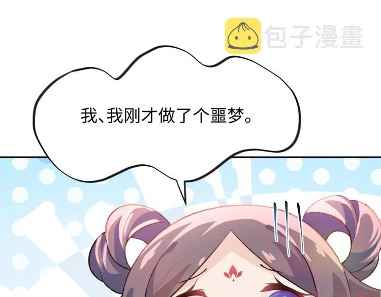 第7话 哥哥不要走！ 第77页