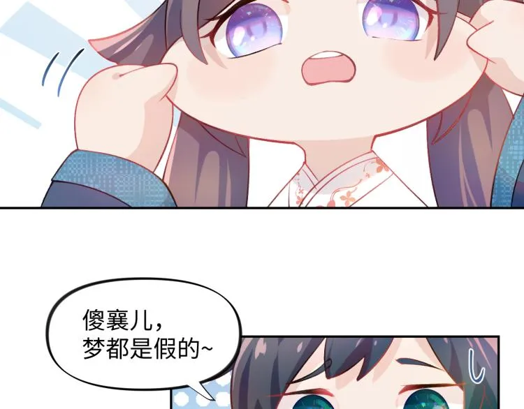 第7话 哥哥不要走！ 第78页
