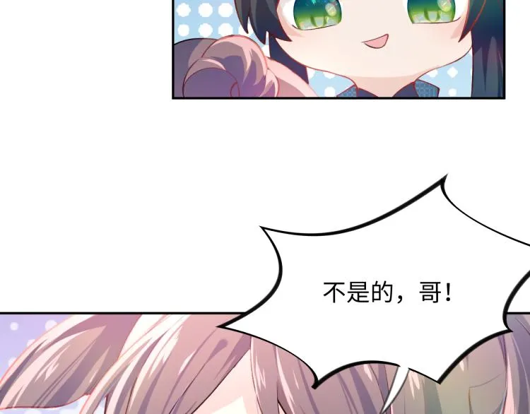 第7话 哥哥不要走！ 第79页