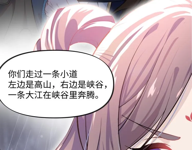 第7话 哥哥不要走！ 第83页