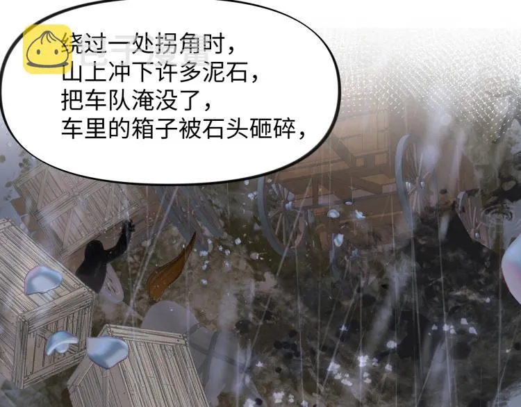 第7话 哥哥不要走！ 第86页