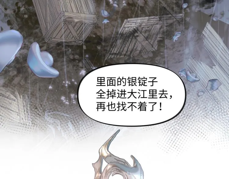第7话 哥哥不要走！ 第87页