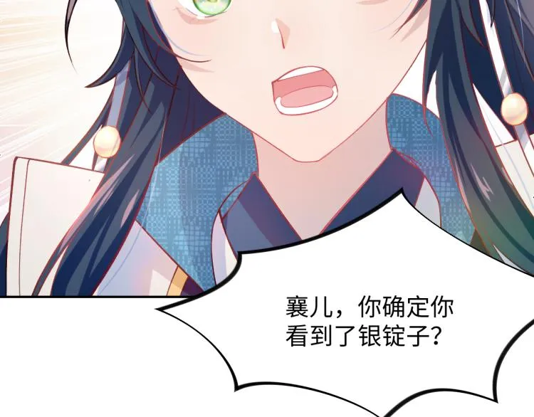 第7话 哥哥不要走！ 第89页
