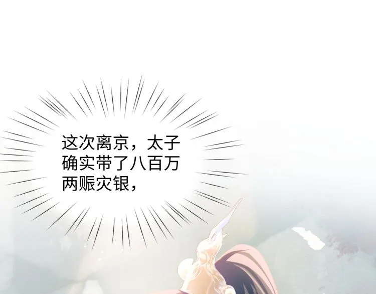 第7话 哥哥不要走！ 第93页