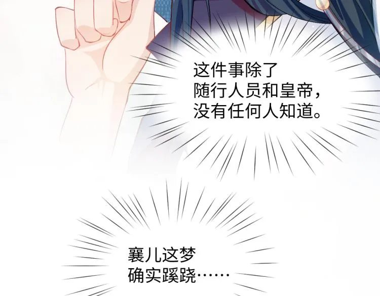 第7话 哥哥不要走！ 第95页
