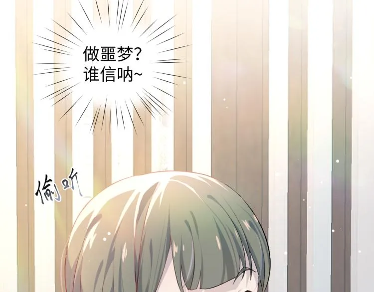 第7话 哥哥不要走！ 第97页