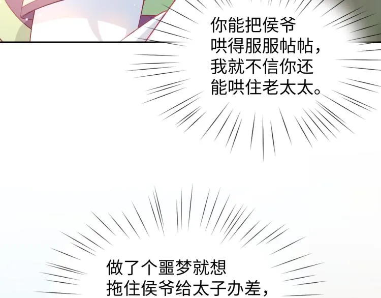 第7话 哥哥不要走！ 第99页