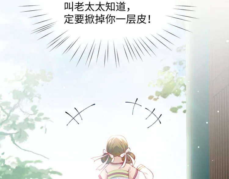 第7话 哥哥不要走！ 第100页