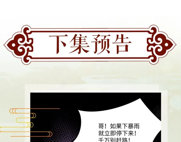第7话 哥哥不要走！ 第103页