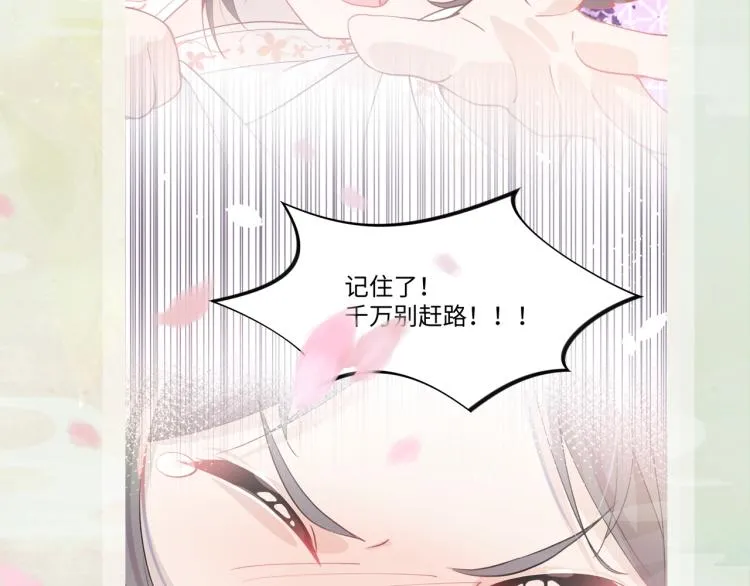 第7话 哥哥不要走！ 第105页